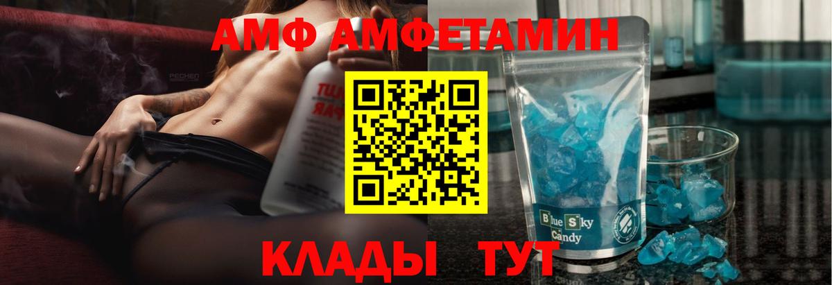 Балашиха  Амфетамин  Вход с VPN  АМФ 97%  Амфетамин 