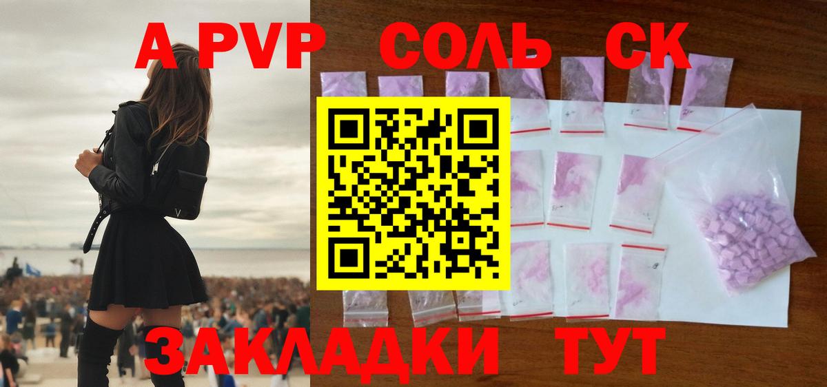 Alpha-PVP крисы CK Балашиха