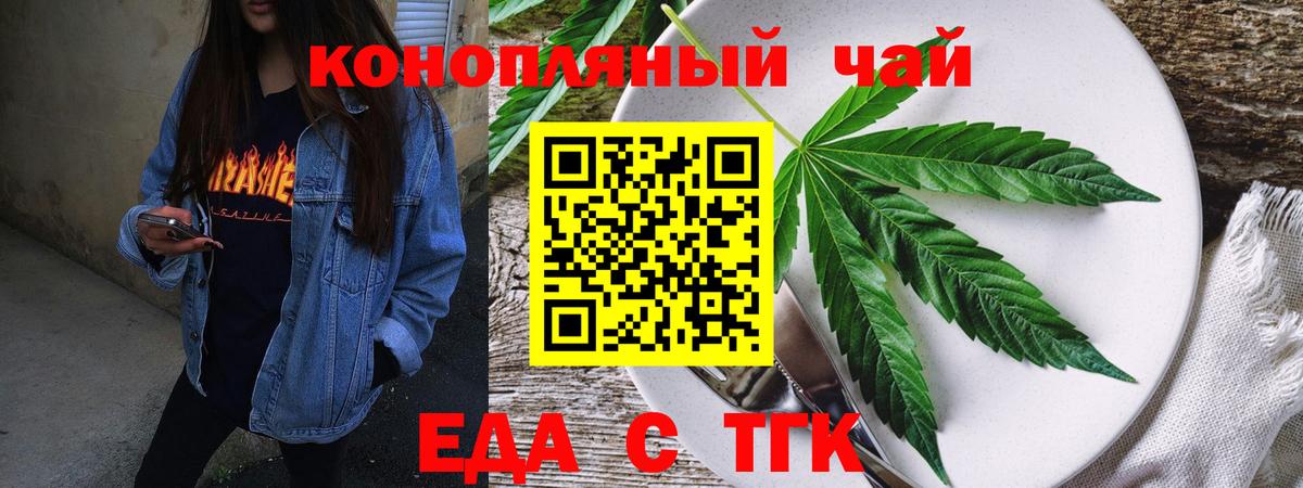 Cannafood конопля  Вход с VPN  Балашиха 