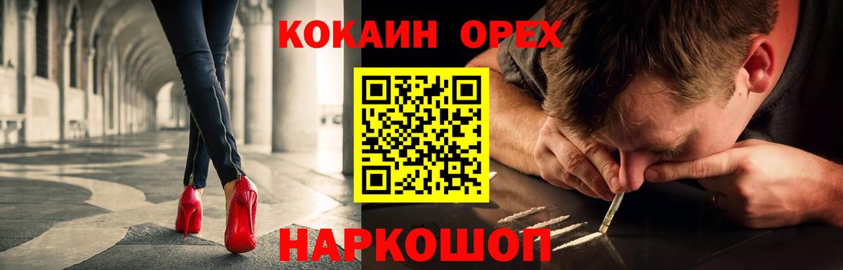 Кокаин 97% Балашиха