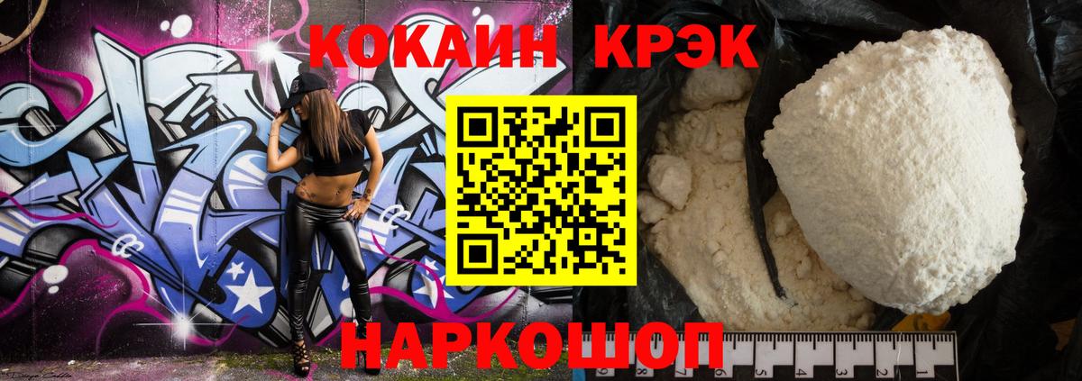 КОКАИН FishScale  Cocaine 99%  наркотики  Балашиха  Вход с VPN 