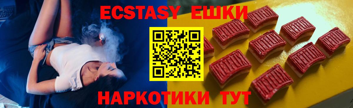 Экстази Punisher  Экстази 280мг  Вход с VPN  Экстази    рабочий сайт  Балашиха 
