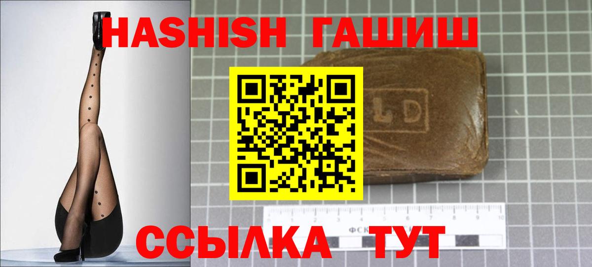Гашиш Изолятор Балашиха