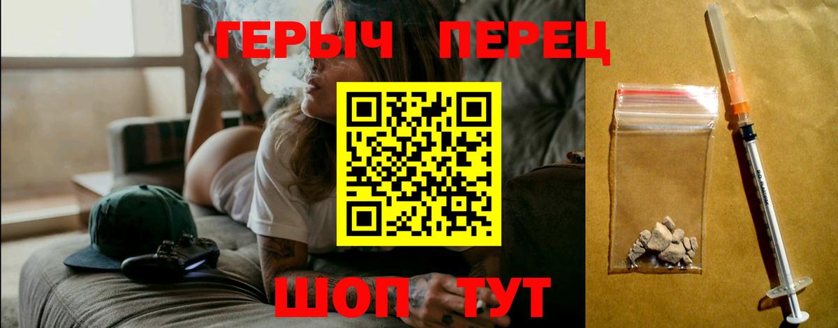 ГЕРОИН хмурый  Вход с VPN  Балашиха 