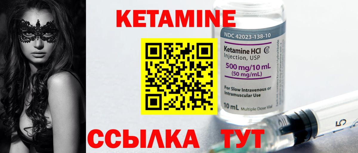 Кетамин ketamine  Кетамин ketamine  Вход с VPN  Балашиха 