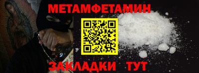 метамфетамин Тулун