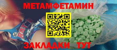 метамфетамин Тулун