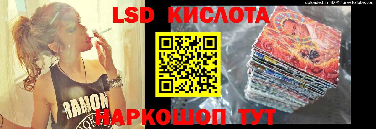 LSD-25 экстази кислота Балашиха