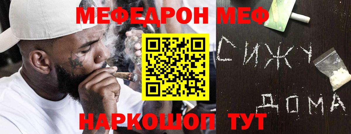 Мефедрон  Балашиха
