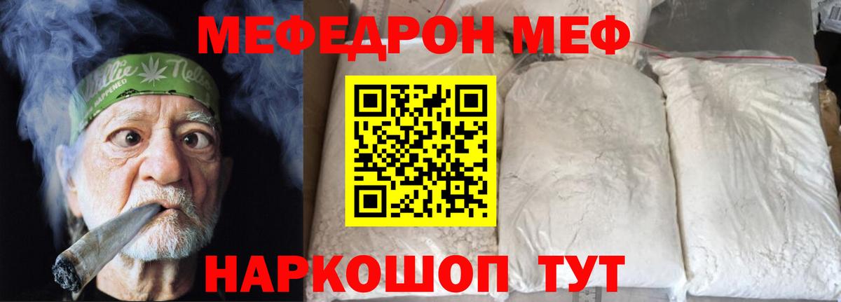 МЕФ  МЯУ-МЯУ  Вход с VPN  Меф mephedrone  Балашиха 