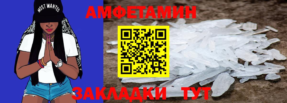 МЕТАМФЕТАМИН винт Балашиха