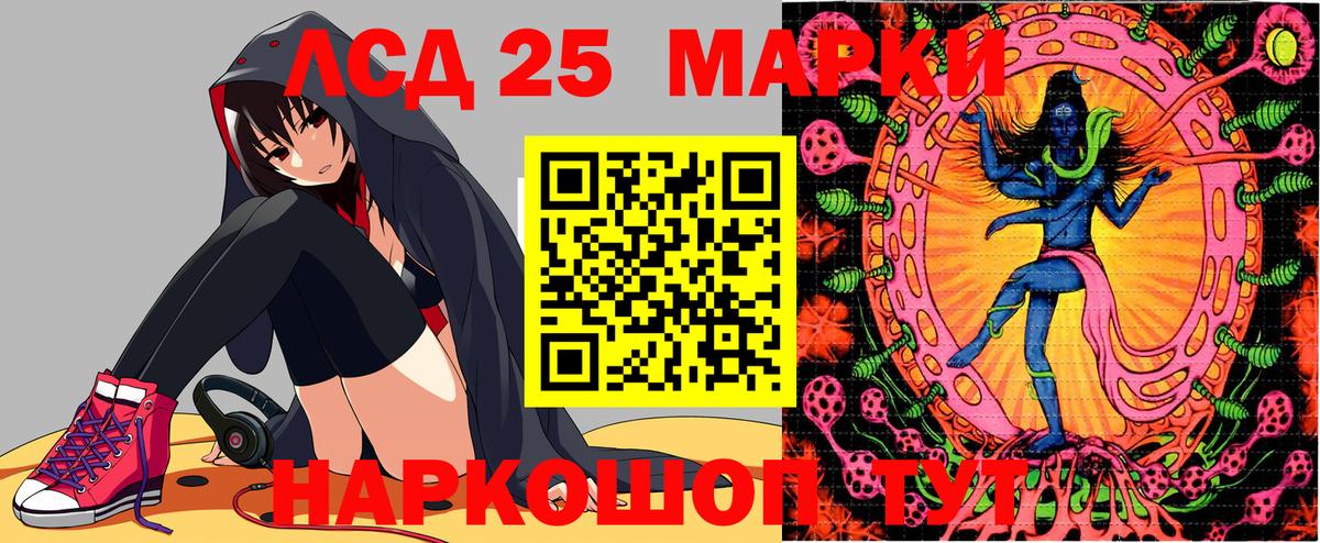 Марки 25I-NBOMe 1,5мг  Наркотические марки  Балашиха  Вход с VPN 
