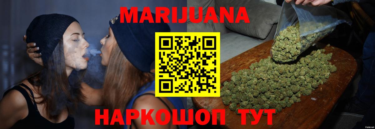 Балашиха  Конопля MAZAR  Вход с VPN  МАРИХУАНА тримм 